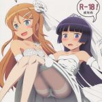 Kuroneko Is My Little Sister! EX