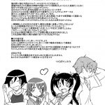 Kyousuke, the God of Deluded Middleschoolers