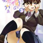 M-My Younger Sister is… 3