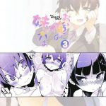 M-My Younger Sister is… 3