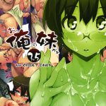 M-My Younger Sister Is… 3.5