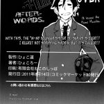 M-My Younger Sister is… 4