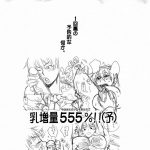 Momokan to 10-nin no bat