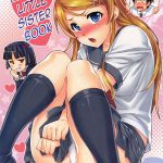 My Cute Little Sister Book