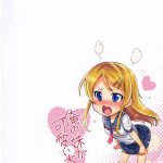 My Cute Little Sister Book