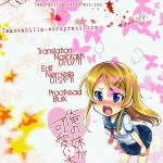 My Cute Little Sister Book