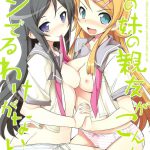 My Little Sisters Best Friend can’t be this Yandere