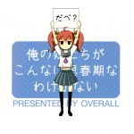 My Little Sisters Can’t Be This Deep In Puberty