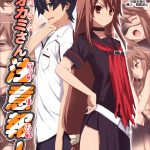 Ookami-san chuuihou!