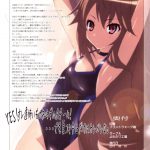 Ookami-san chuuihou!