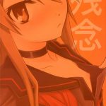 Ookami-san to Akuma no DokuDoku Ringo!!