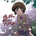 Ore no Imouto wa Imouto dakara Doudemo yoi