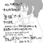 Ore no Imouto wa Imouto dakara Doudemo yoi