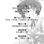 Ore no Imouto wa Imouto dakara Doudemo yoi