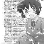 Ore no Imouto wa Imouto dakara Doudemo yoi