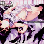 Ore to Kuroneko ga anna koto ya konna ko wo…2
