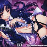 Ore to Kuroneko ga Anna Koto ya Konna Koto wo