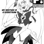 Ore x Imouto Kouryaku Daisakusen!! 02