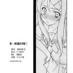 Ore x Imouto Kouryaku Daisakusen!!