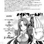 Otsuu-san ni Ongaeshi