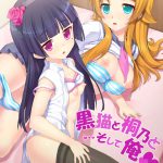 PM27 Kuroneko, Kirino, and Finally Me