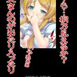 PM28 My Father and Little Sister