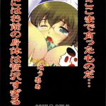 PM29 My Father and Little Sister 2