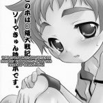 Soma Kyun Haa Haa Hon