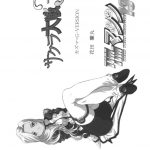 TIMTIM MACHINE CUSTOM 01