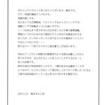 Urusai wane Norou wayo