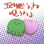 Urusai wane Norou wayo