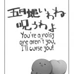 Urusai wane Norou wayo