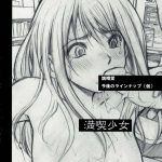 Imakara Atashi Okasaremasu