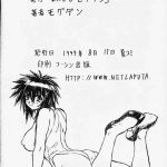 Chou Soreyuke! Melfinasan Kanseihan