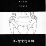 Fujioka Haruhi no Houkago