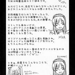 Fujioka Haruhi no Houkago