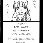 Fujioka Haruhi no Houkago