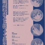 Ouran Koukou Host-bu Fan Club