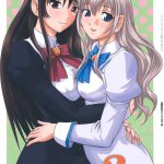 The Maiden Raping My Sister 2