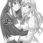 The Maiden Raping My Sister 2