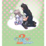 The Maiden Raping My Sister 2