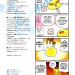 Yukiyanagi no Hon 17 – JK