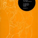 Yukiyanagi no Hon 17 – JK