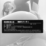 Zangyou de Good Job!