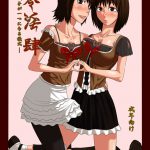 Zero Depravity IV -Ritual of Twin Unification-