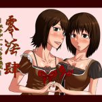 Zero Depravity IV -Ritual of Twin Unification-