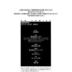 Zetsubou Rinkan Gakkou