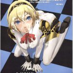Aigis no Hon