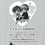 Aigis!CRASH!!