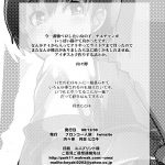 Akai Yukiko to Midori no Chie-chan to Tofu to Boku to Rori